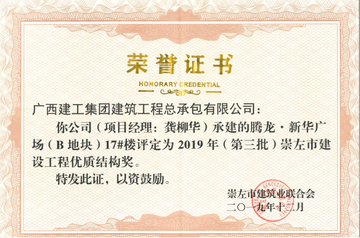 3.1奖状图片1。周林哲 提供700.png