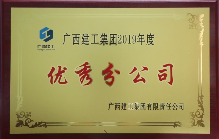 获奖牌匾。 杨俊峰 摄.jpg