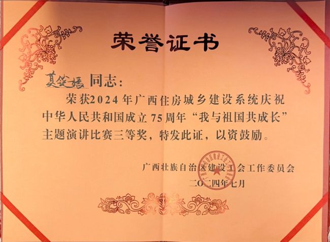 获奖证书。（建图）.jpg