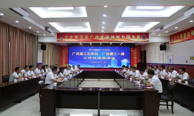 会议现。ńㄍ及妫.jpg